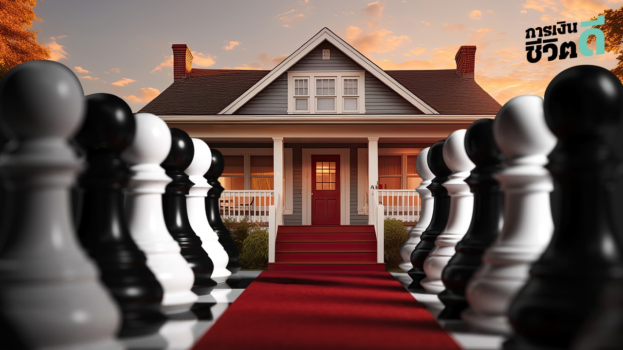 "ซื้อบ้าน“ แบบคนวางแผน “การเงิน” เป็น! 5 หมากแรกที่ต้องวางให้แม่น ก่อนขยับเข้าใกล้ “บ้านในฝัน” 