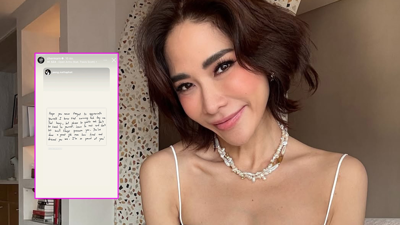 พลอย เฌอมาลย์ แชร์ข้อความกำลังใจให้ตัวเอง รู้เลยเจออะไรมาบ้าง