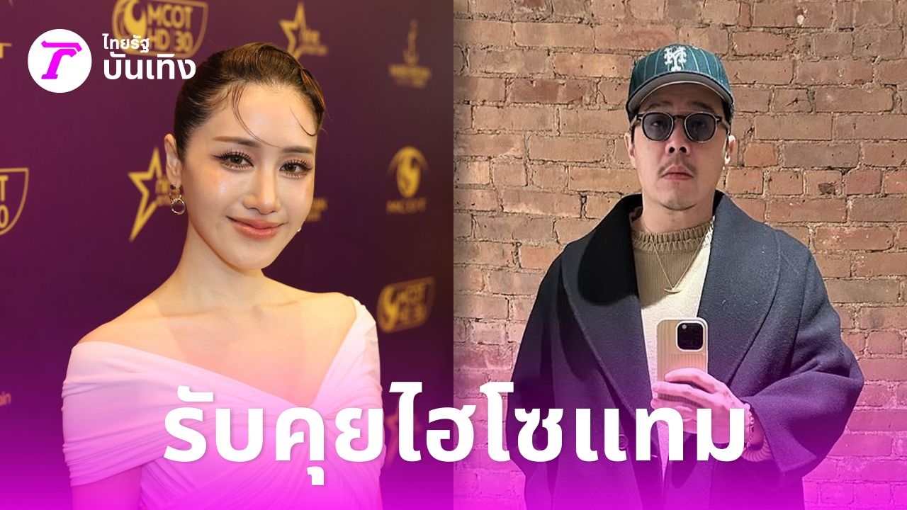 พิม พิมประภา เปิดใจคุยกับ ไฮโซแทม! เผยที่มาที่ไปสุดช็อก ชาวเน็ตรู้ได้ไง? มี เอมมี่ มรกต เป็นแม่สื่อ!