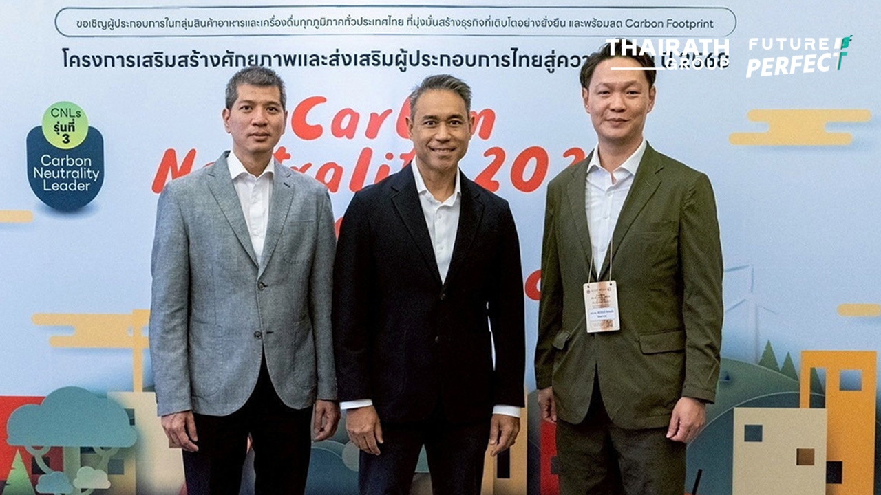 ปั้นผู้นำธุรกิจคาร์บอนต่ำ Gen 3