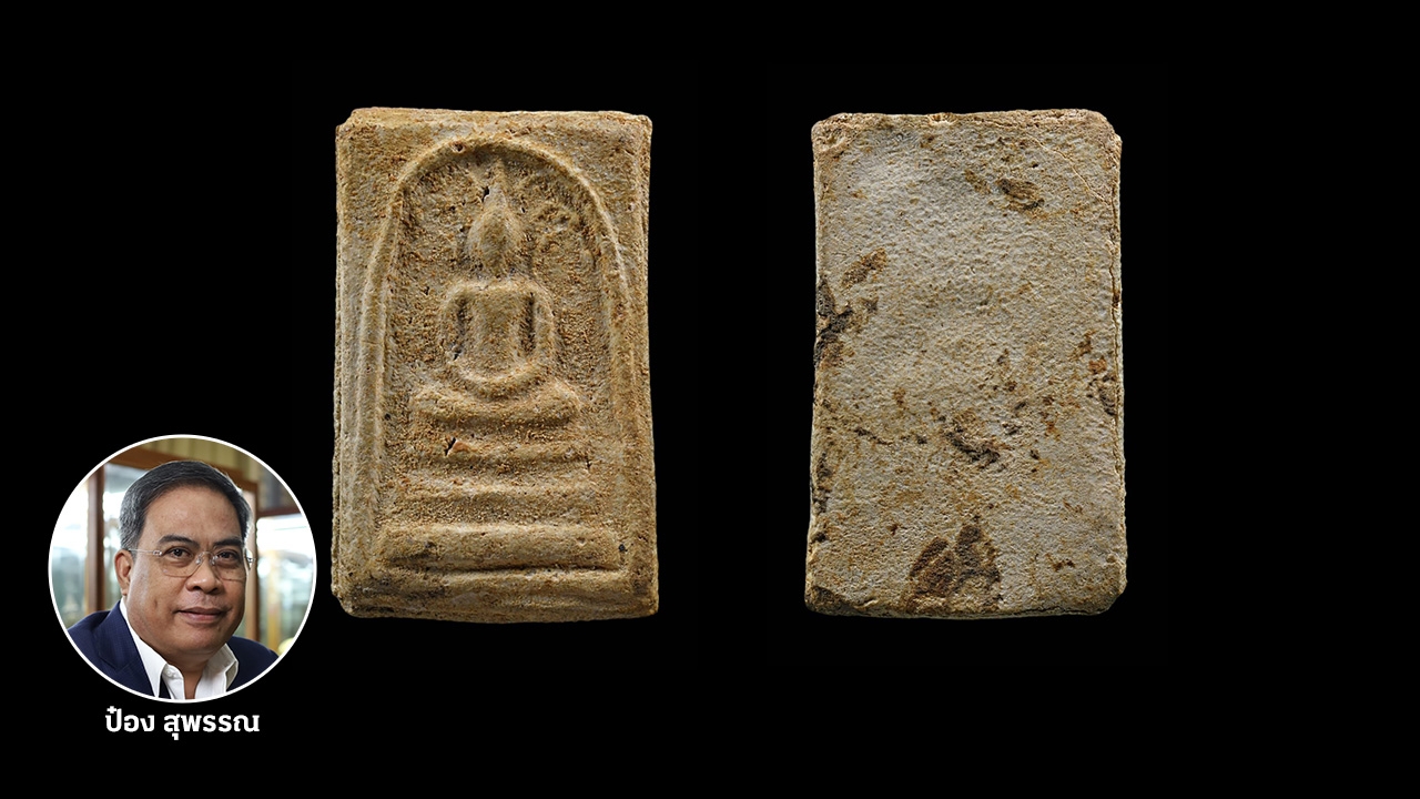 หลวงปู่โต๊ะ เนื้อผงรุ่นแรก ปรกโพธิ์ 6 ขีด หายาก ราคา 3.5 แสน 