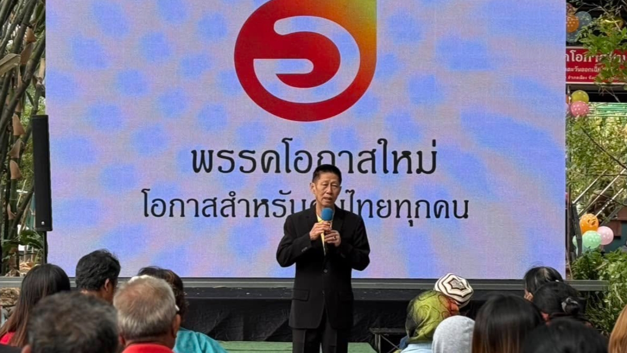 พรรคโอกาสใหม่ ยอมรับเปิดดีล “กลุ่มเสี่ยเฮ้ง” แล้ว อยู่ระหว่างคุยรายละเอียด