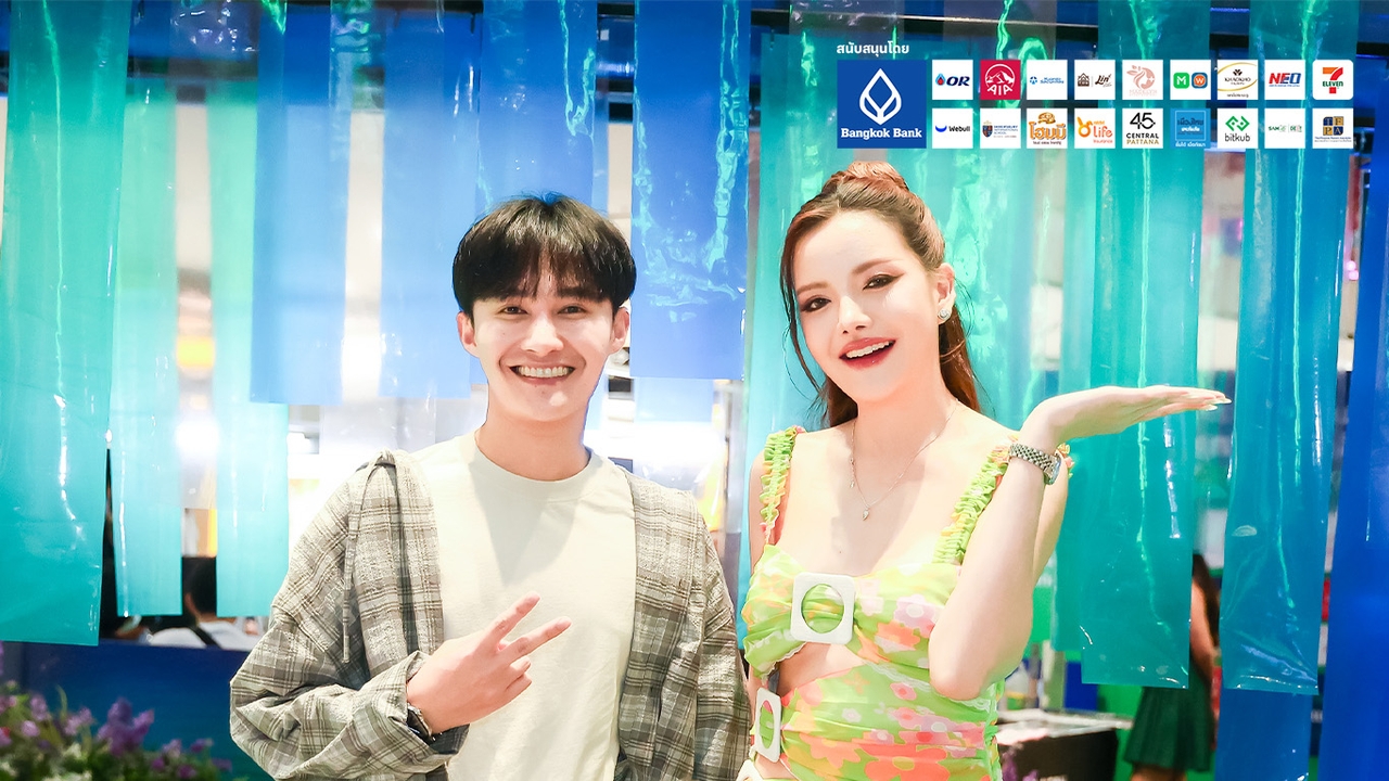 รุ่นใหม่จัดการเงินเป็น รู้ก่อน รอดก่อน “ท็อป นรากร-เจนนี่ มิสแกรนด์” แชร์สูตร (ไม่) ลับบริหารเงิน