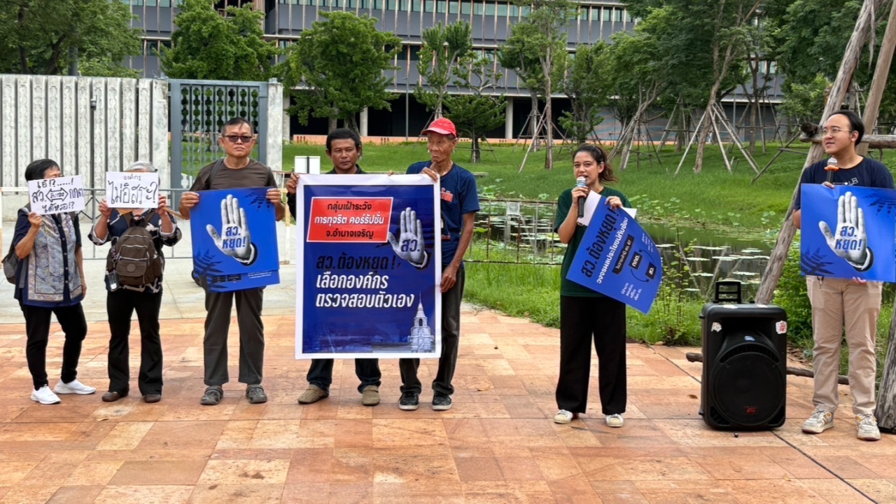 “ไอลอว์” จี้ สว. ยุติทำหน้าที่เลือกกรรมการองค์กรอิสระ ในระหว่างคดีฮั้ว