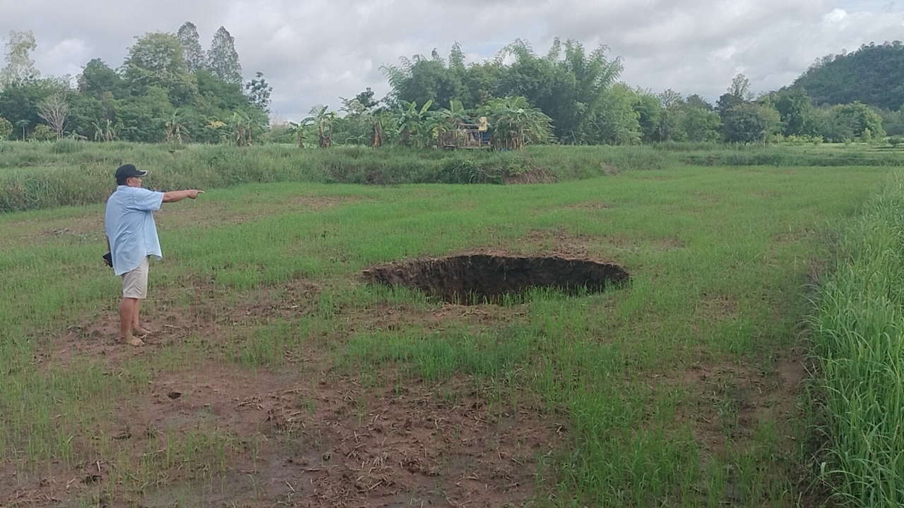 ชาวบ้านผวา แผ่นดินยุบตัวเกือบ 20 หลุมที่บ้านห้วยนาหลวง วอนหน่วยงานแก้ไข