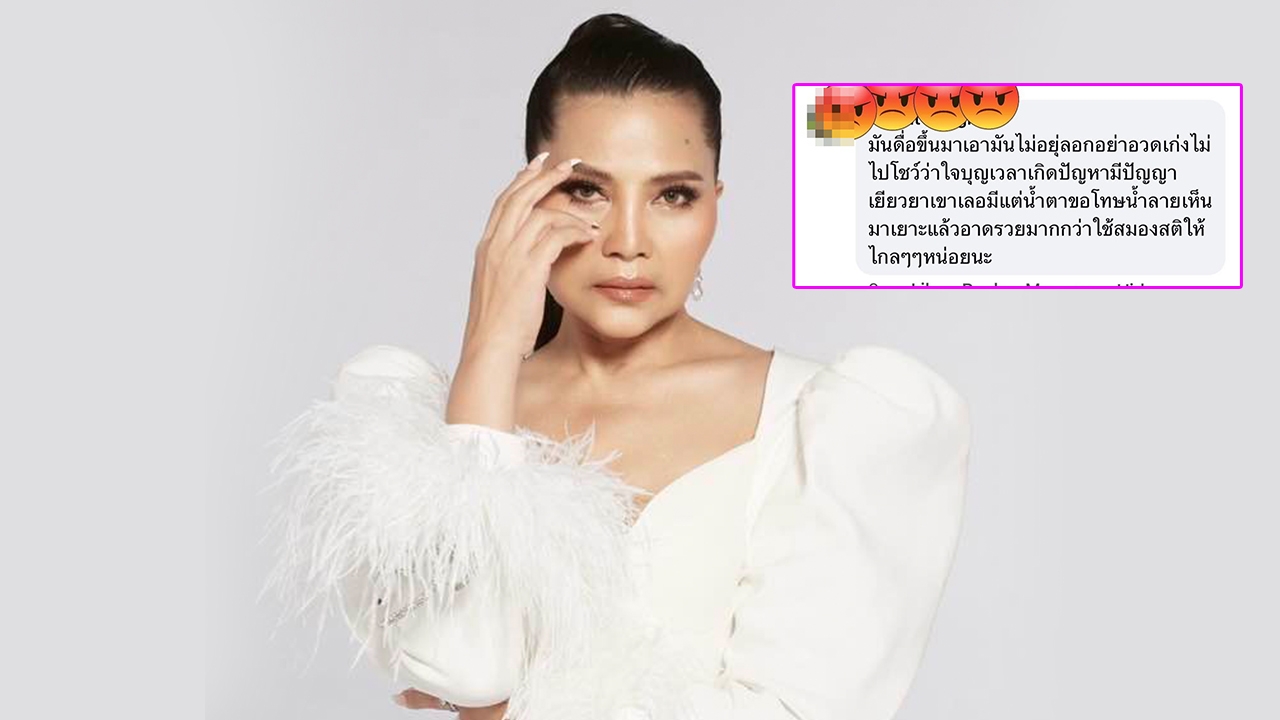 สุนารี เดือดจัด แค่พาหมาออกมาเดินเล่น แต่โดนคนด่าอวดรวย-สอนให้ใช้สมอง