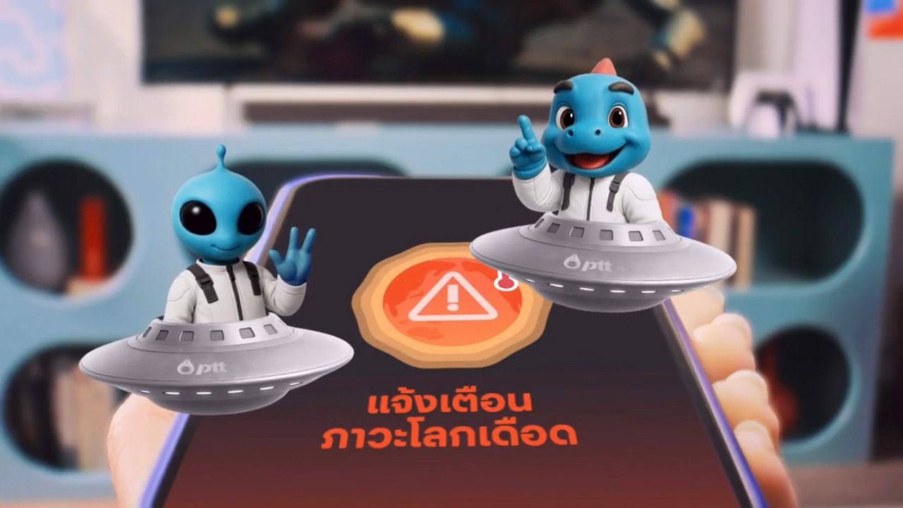 ปตท. และก๊อดจิ ชวนร่วมภารกิจลดคาร์บอน ด้วยไอเดียสุดเจ๋ง ผ่าน TikTok AR Game #หรือฉันก็เป็นเอเลี่ยน