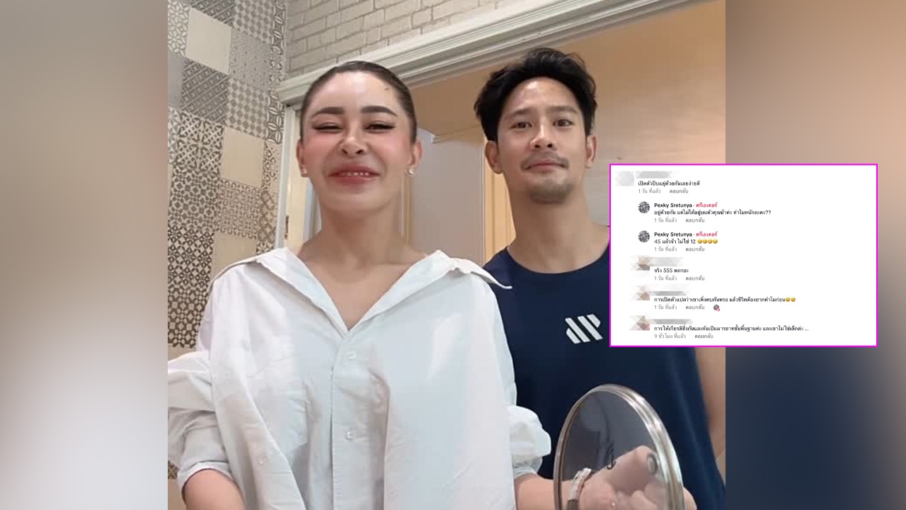 เป็กกี้ ศรีธัญญา สู้กลับชาวเน็ตฟาดแบบเจ็บๆ หลังลงคลิปเปิดตัวแฟนแต่โดนแซะแรง 