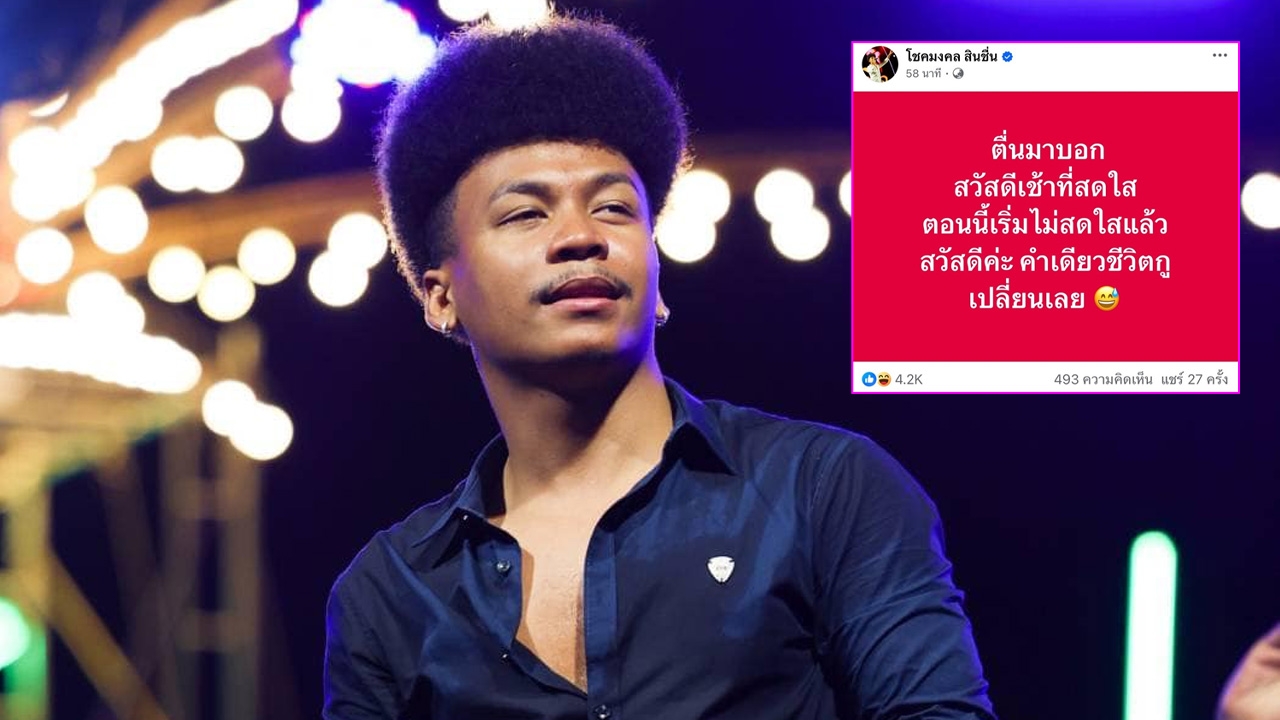 โชค รถแห่ โพสต์หลังมีดราม่า นัส จุฑารัตน์ ซัดเดือด อย่าทำเหมือนตัวเองไม่ผิด