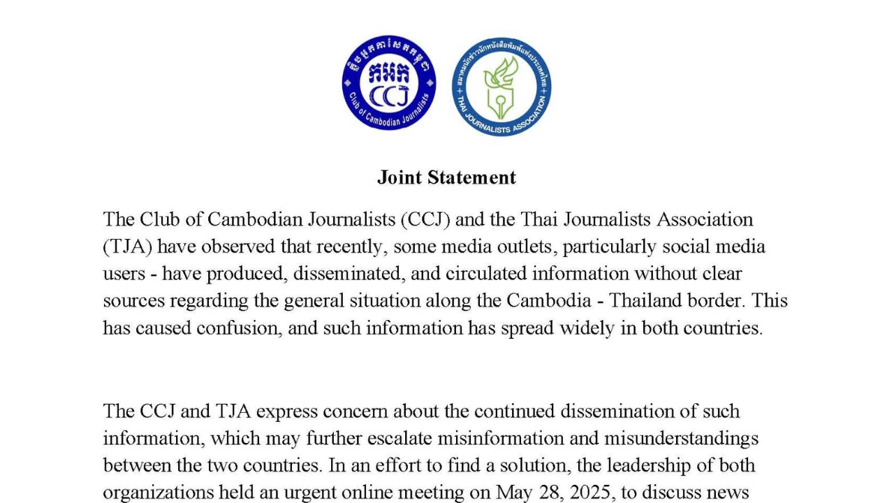 สมาคมนักข่าวไทย-สมาคมนักข่าวกัมพูชา ออกแถลงการณ์ร่วม วอนสื่อโซเชียลงดนำเสนอข้อมูลเท็จปมปะทะชายแดน
