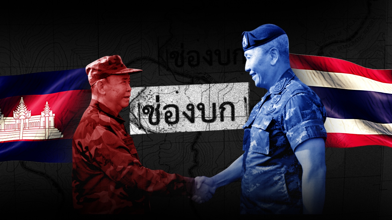 3 หรือ 4 ข้อตกลงยุติเหตุปะทะช่องบก ไทย-กัมพูชา