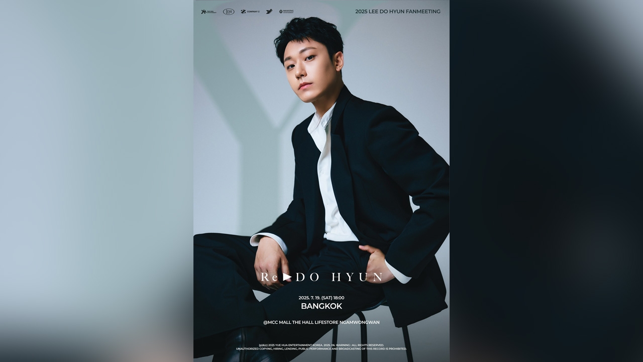 พี่พระเอกแลนด์ดิ้ง อี โดฮยอน นัดพบสบตาแฟนไทย ล็อกวัน D-Day เจอกัน 19 ก.ค. นี้