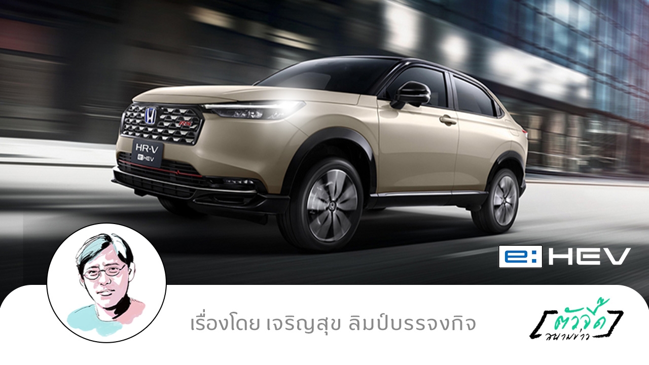 ทิศทางธุรกิจฮอนด้า ปี 2025