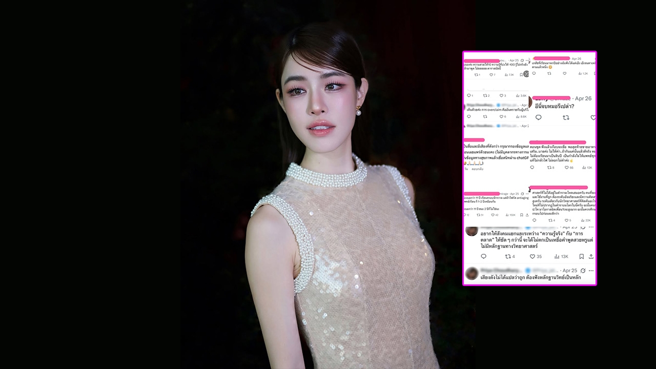 เกรซ กาญจน์เกล้า เจอดราม่าคนแซะเก่งเกินหมอ บอกชาวเน็ต อย่ามาดูถูกความพยายามของใคร