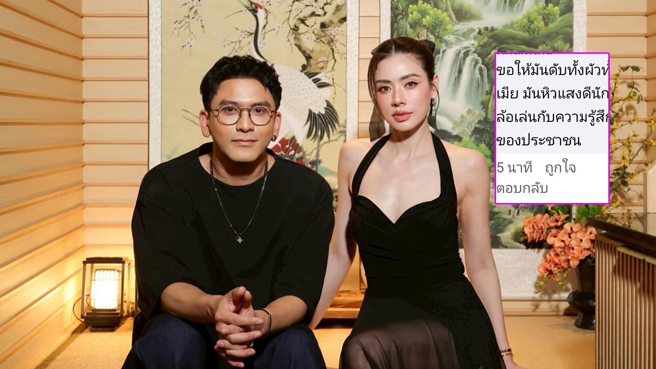  ป๋อ ณัฐวุฒิ ยกให้เอ๋เป็นหญิงแกร่งแม้มีแผลเต็มตัว ฝากถึงคนสาปแช่งขออโหสิกรรมให้