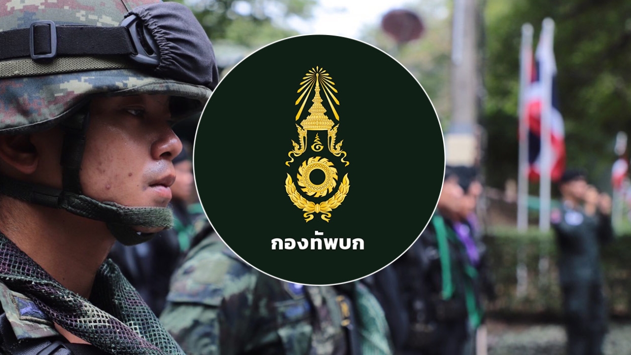 แจงข่าวปลอม กองทัพบก ไม่มีนโยบายเรี่ยไรหรือรับบริจาคเงินในพื้นที่ชายแดน