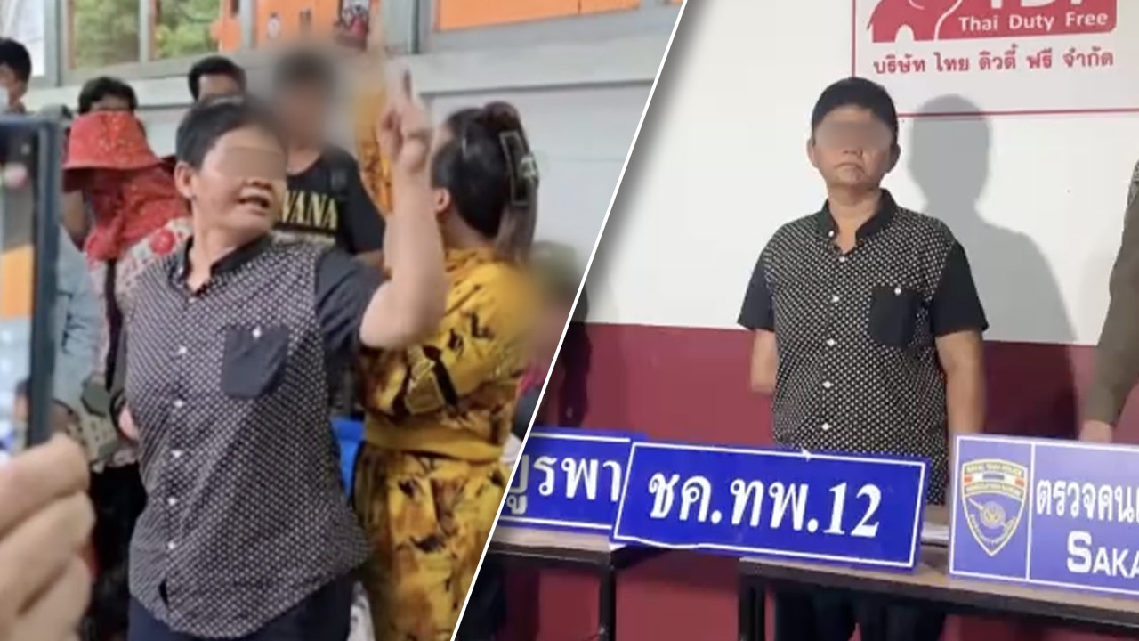 รวบแล้ว "หญิงเสื้อดำ" ชาวกัมพูชา ป่วนด่านคลองลึก พบลอบเข้าไทยโดยไม่มีใบอนุญาต