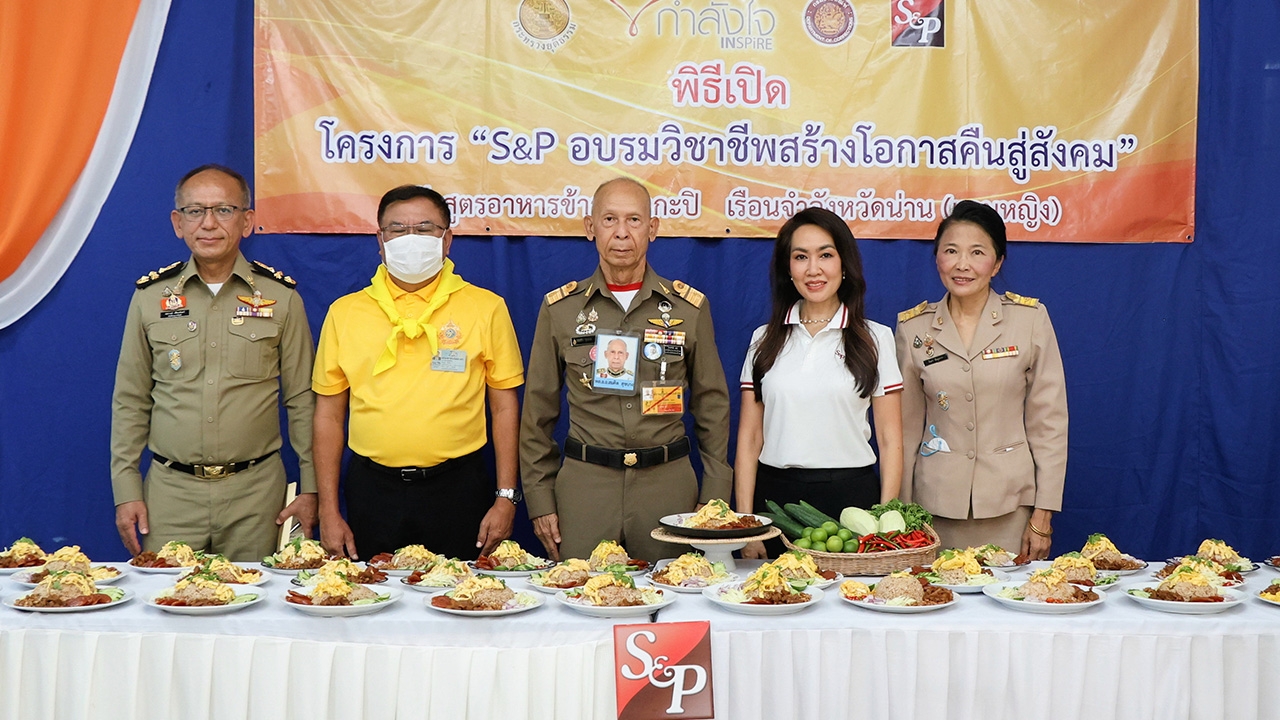 อบรมวิชาชีพสร้างโอกาสผู้ต้องขัง