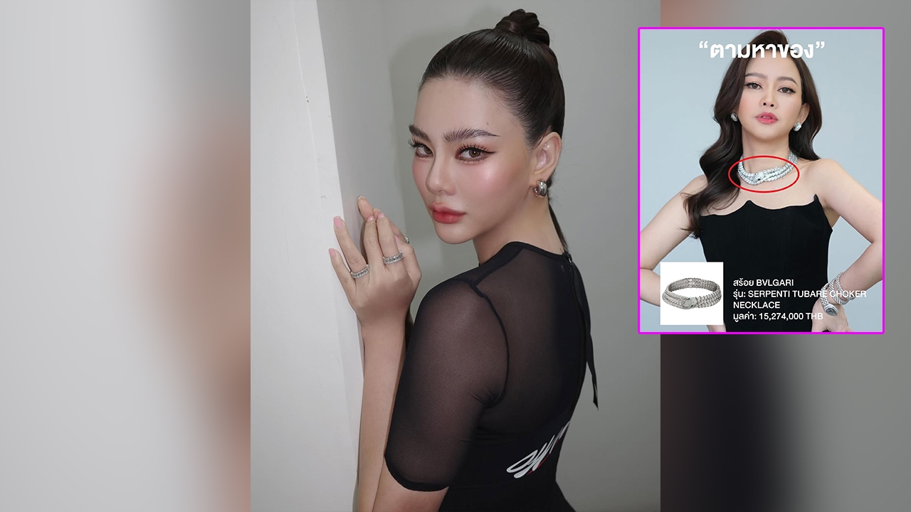 เปิดเดดไลน์ ดิว อริสรา ต้องคืนเงินบริษัทคู่กรณีที่รับซื้อสร้อยหรูหลังส่งทนายไกล่เกลี่ย