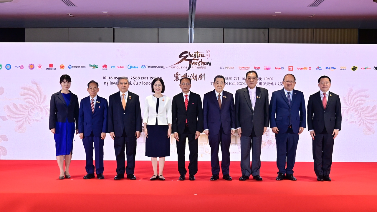 ซีพี จับมือพันธมิตรไทย-จีน ฉลอง 50 ปีมิตรภาพ ด้วยมหาอุปรากรงิ้วแต้จิ๋วระดับโลก