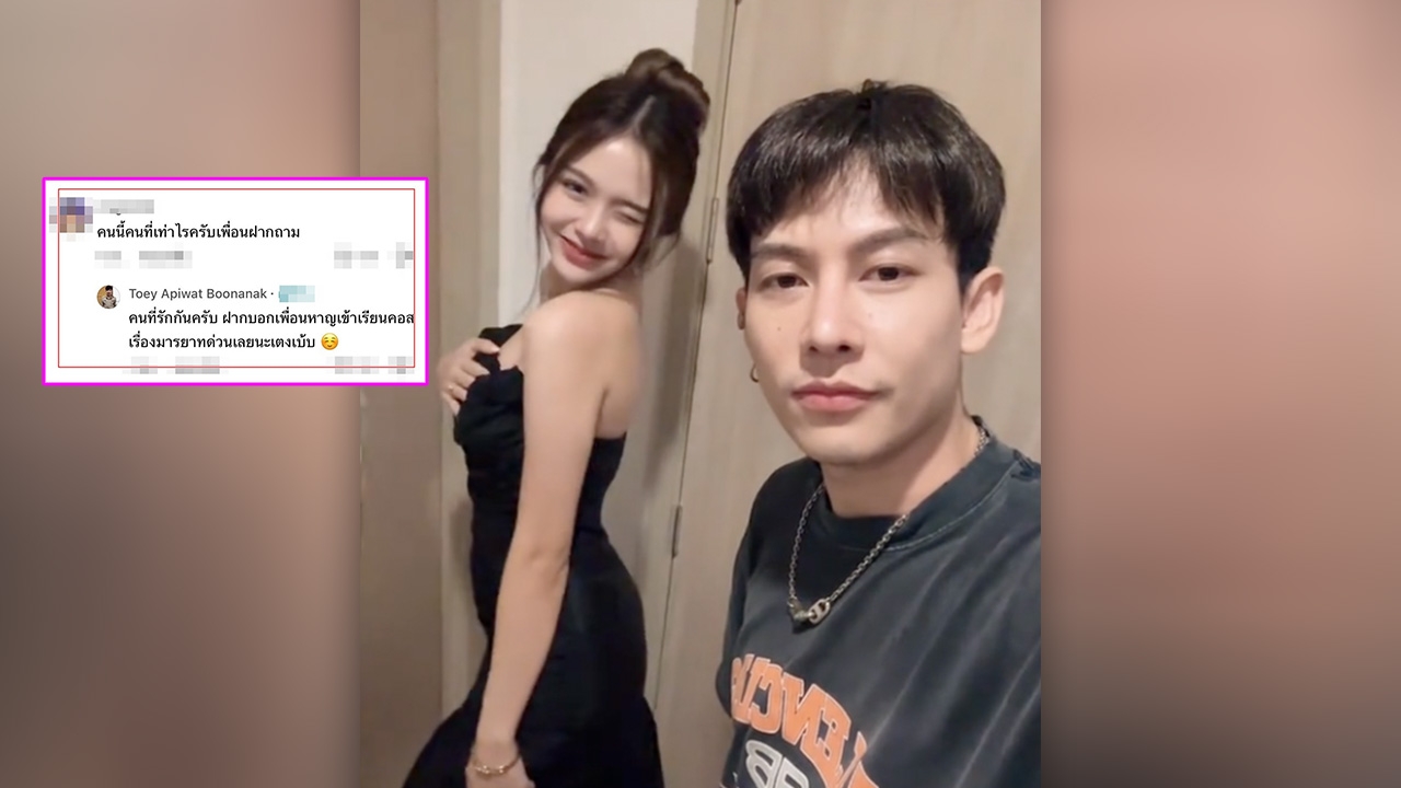 ครูเต้ย ปกป้อง น้องน้ำ โดนคนแซะ 'เป็นได้แค่เงา' แนะเข้าเรียนคอร์สเรื่องมารยาท