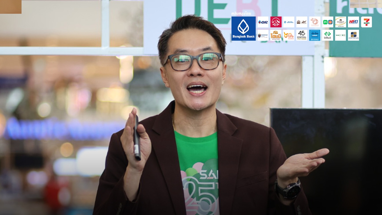 เปิดคู่มือชีวิต “คนเป็นหนี้” หนี้ท่วมหัว ไม่ต้องกลัว ถ้า “รู้-รับ-ปรับ-แก้” ทันเวลา