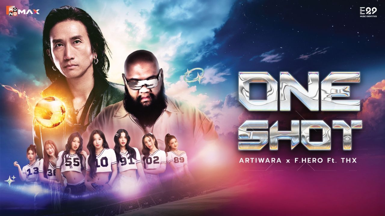 “ONE SHOT” เพลงใหม่สุดทรงพลังจาก ตูน บอดี้สแลม-F.HERO ร่วมด้วย THX ตัวแทนคนรุ่นใหม่