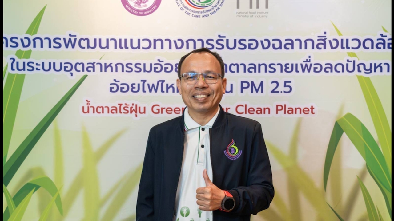 สอน.หนุนใช้เทคโนโลยีในไร่อ้อย ลุยใช้ทั้ง AI และโดรนทดแทนปัญหาการขาดแคลนแรงงาน