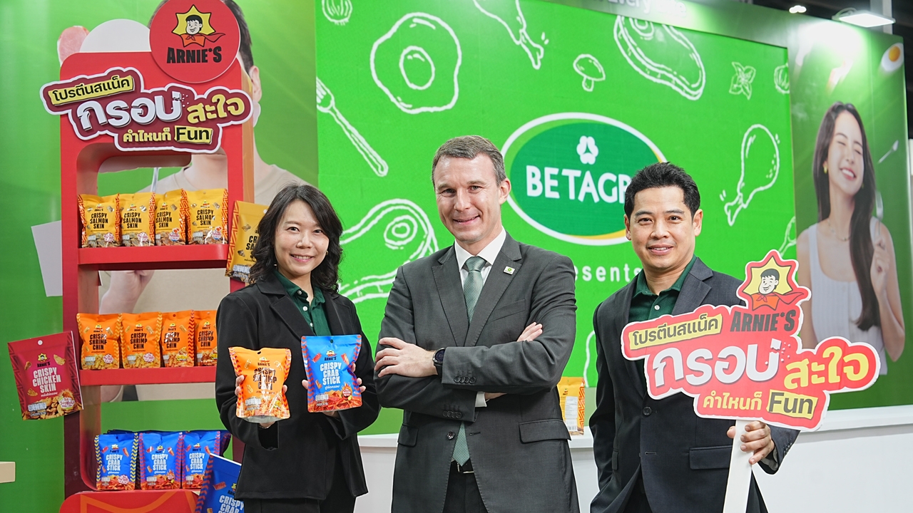 เบทาโกรเปิดเกมรุก ผุดแบรนด์ Arnie’s โปรตีนสแน็ค ตอบโจทย์ไลฟ์สไตล์ยุคใหม่ปี 2025