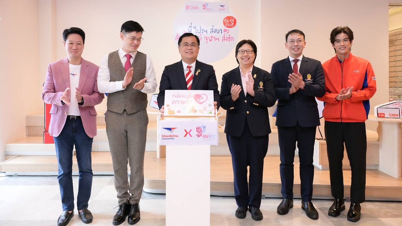 จุฬาฯ-ไปรษณีย์ไทย เปิดมิติใหม่แห่งการดูแลสุขภาพสัตว์เลี้ยง “พี่ไปรฯ ส่งยา สัตวแพทย์ จุฬาฯ ส่งรัก”