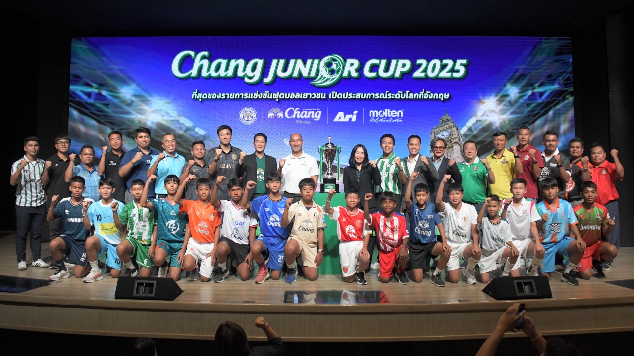 “Chang Junior Cup 2025” เตรียมระเบิดศึกฟุตบอล U-13 รอบชิงแชมป์ประเทศไทย