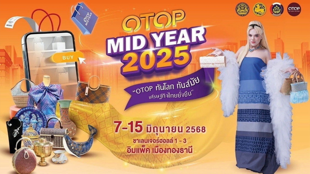 เอ โอทอป