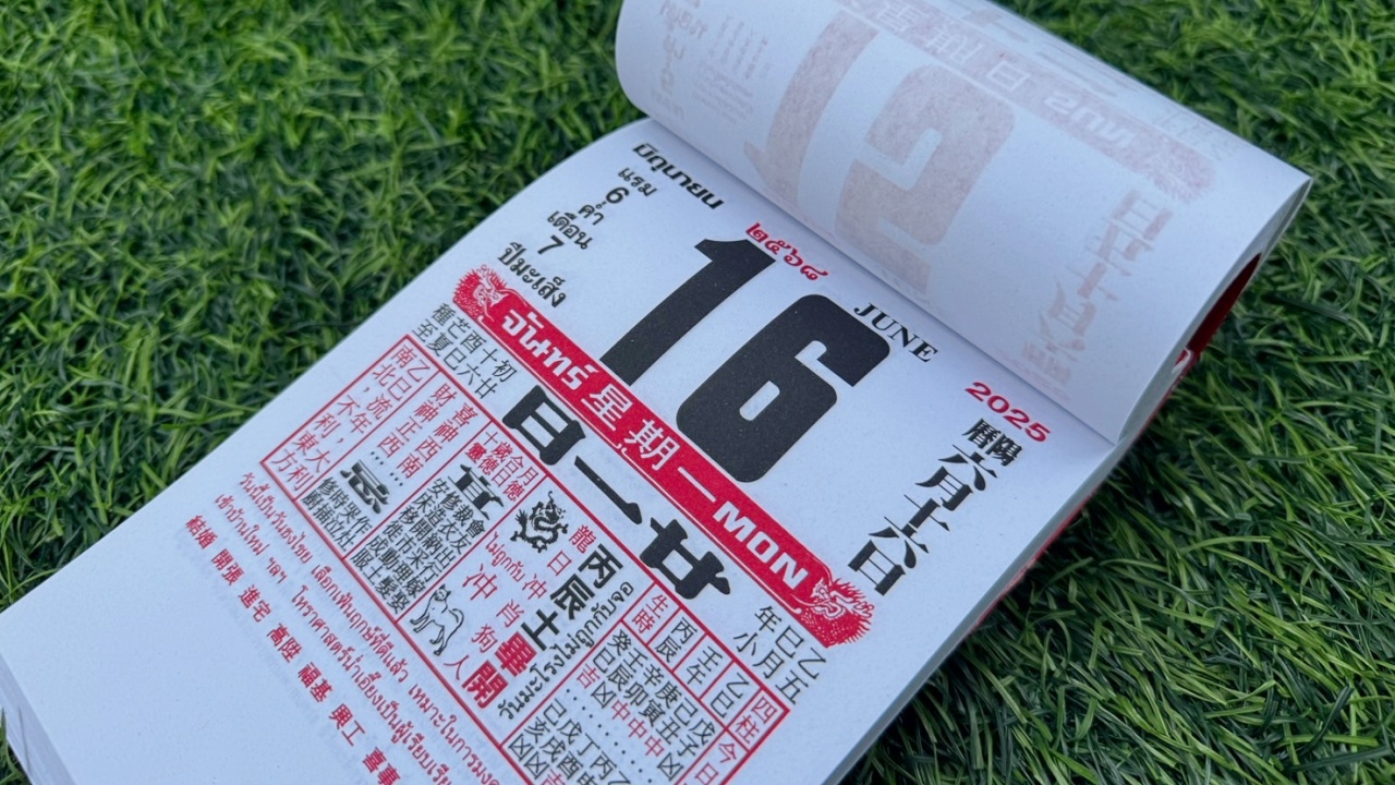 มาแล้ว หวยปฏิทินจีน 16/6/68 คอหวยตามส่องแนวทาง "เลขดังงวดนี้" ไปลุ้นโชค