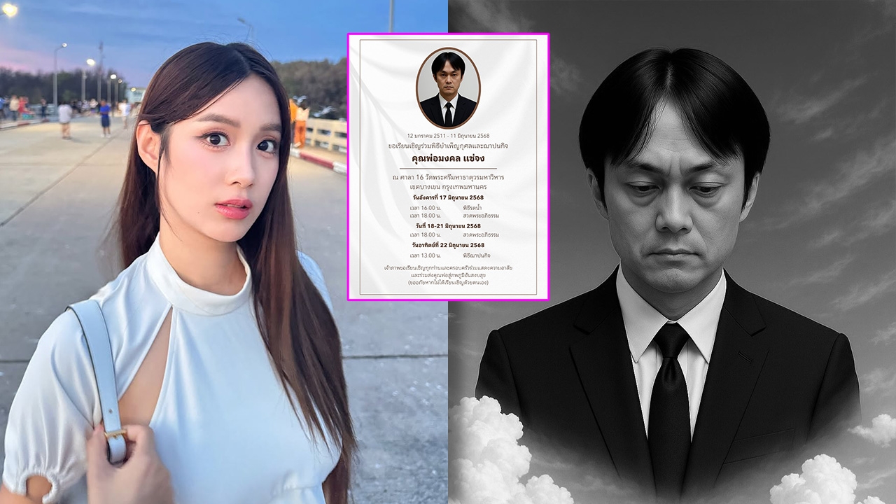 เก๋ไก๋ สไลเดอร์ ใจสลายโพสต์เศร้าถึงคุณพ่อ พร้อมแจ้งกำหนดการงานศพ