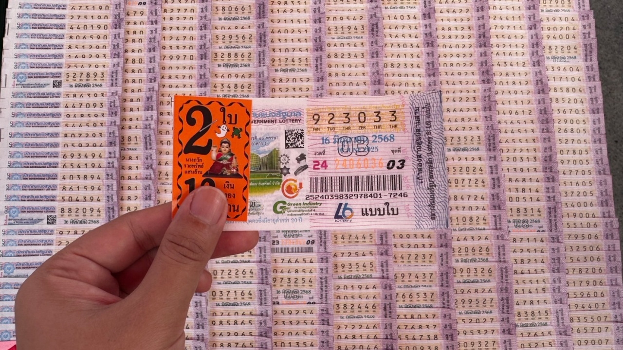 10 อันดับ "เลขเด็ด" 16/6/68 คอหวยกว้านซื้อ "เลขดังงวดนี้" เกลี้ยงหมดทุกแผง