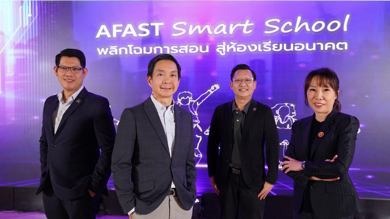 “AFAST Smart School” พัฒนาครูไทย โครงการจาก SCB Academy ปั้น "ผู้สอนเป็นผู้ออกแบบ” ในยุคดิจิทัล