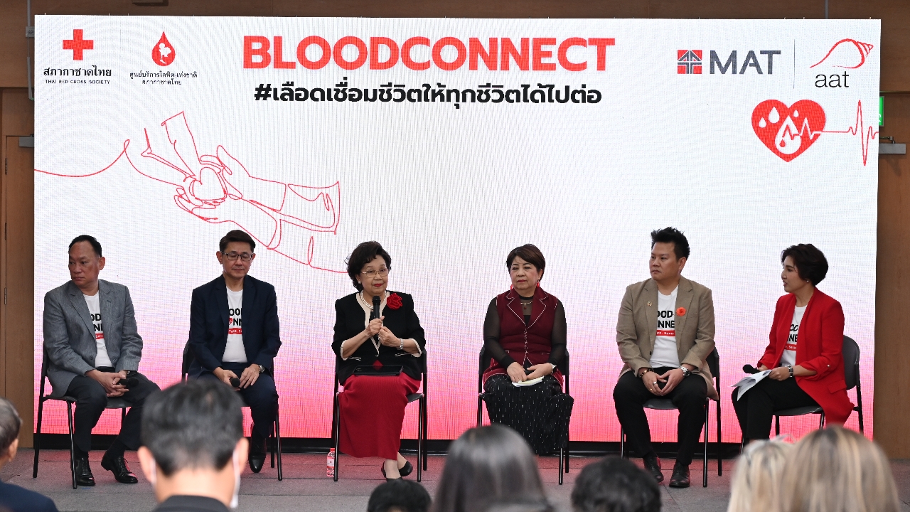 ไทยขาดแคลนเลือด ชวน Gen Z ร่วมบริจาคในแคมเปญ Blood Connect เพื่อการบริจาคโลหิตอย่างยั่งยืน