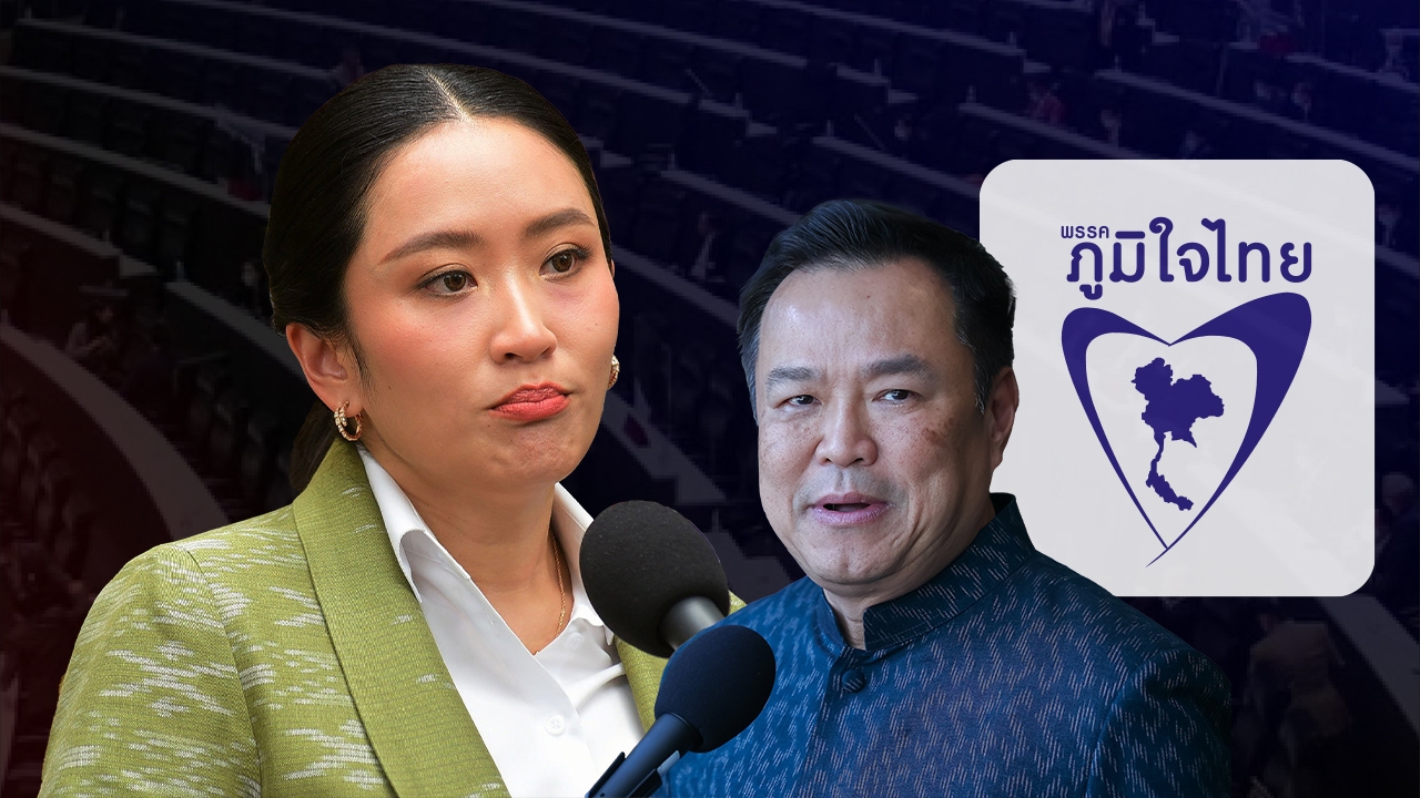 เช็กเสียง "รัฐบาลปริ่มน้ำ" สมการผลัก "ภูมิใจไทย" เป็นฝ่ายค้าน