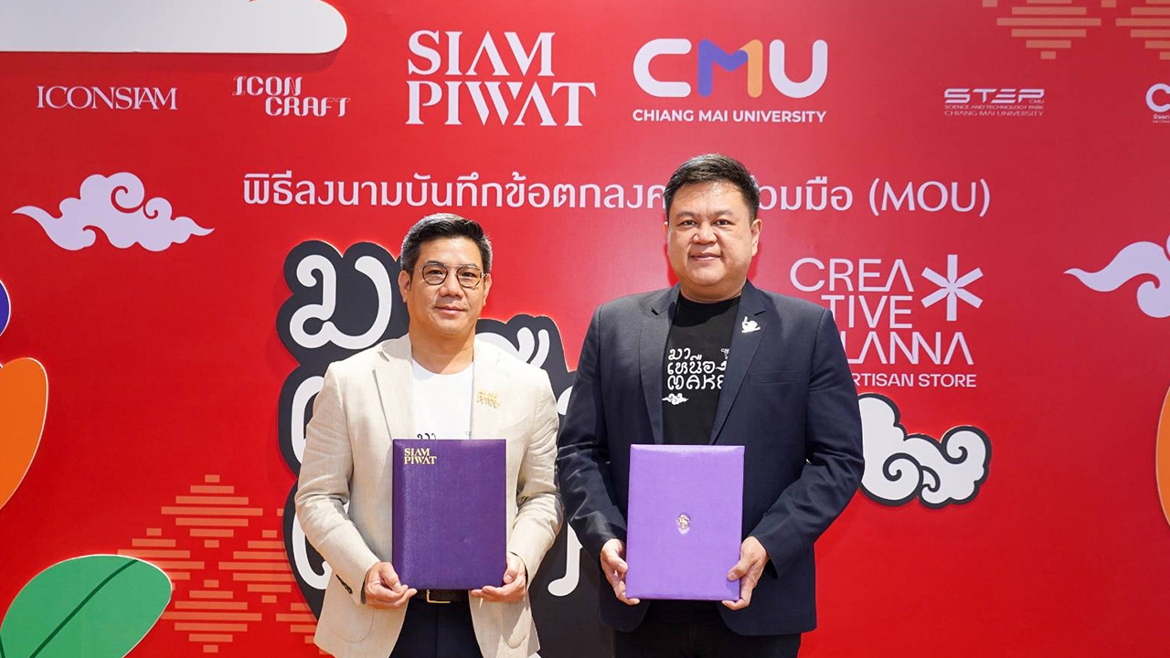 สยามพิวรรธน์ จับมือ มช. เปิดตัว “มาเหนือMAKE” ร่วมดัน Creative Lanna Craft จากท้องถิ่นสู่ตลาดโลก