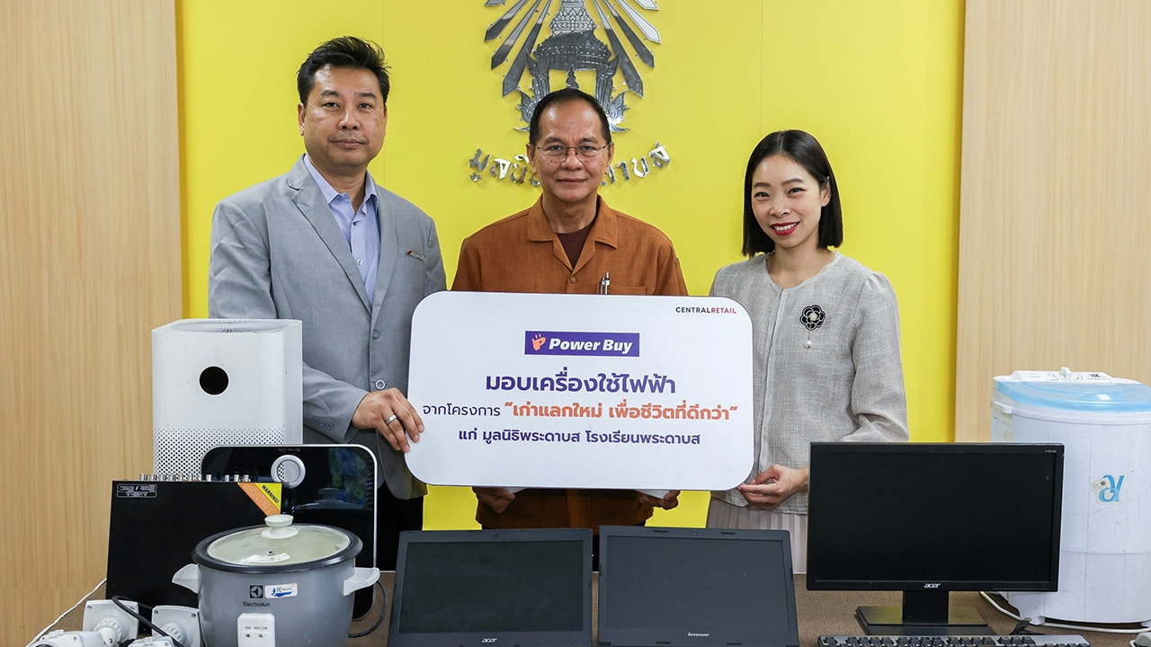 เพาเวอร์บาย พลิกขยะอิเล็กทรอนิกส์เป็นสื่อเรียนรู้ รับบริจาคเครื่องไฟฟ้าเก่าส่งต่อมูลนิธิพระดาบส