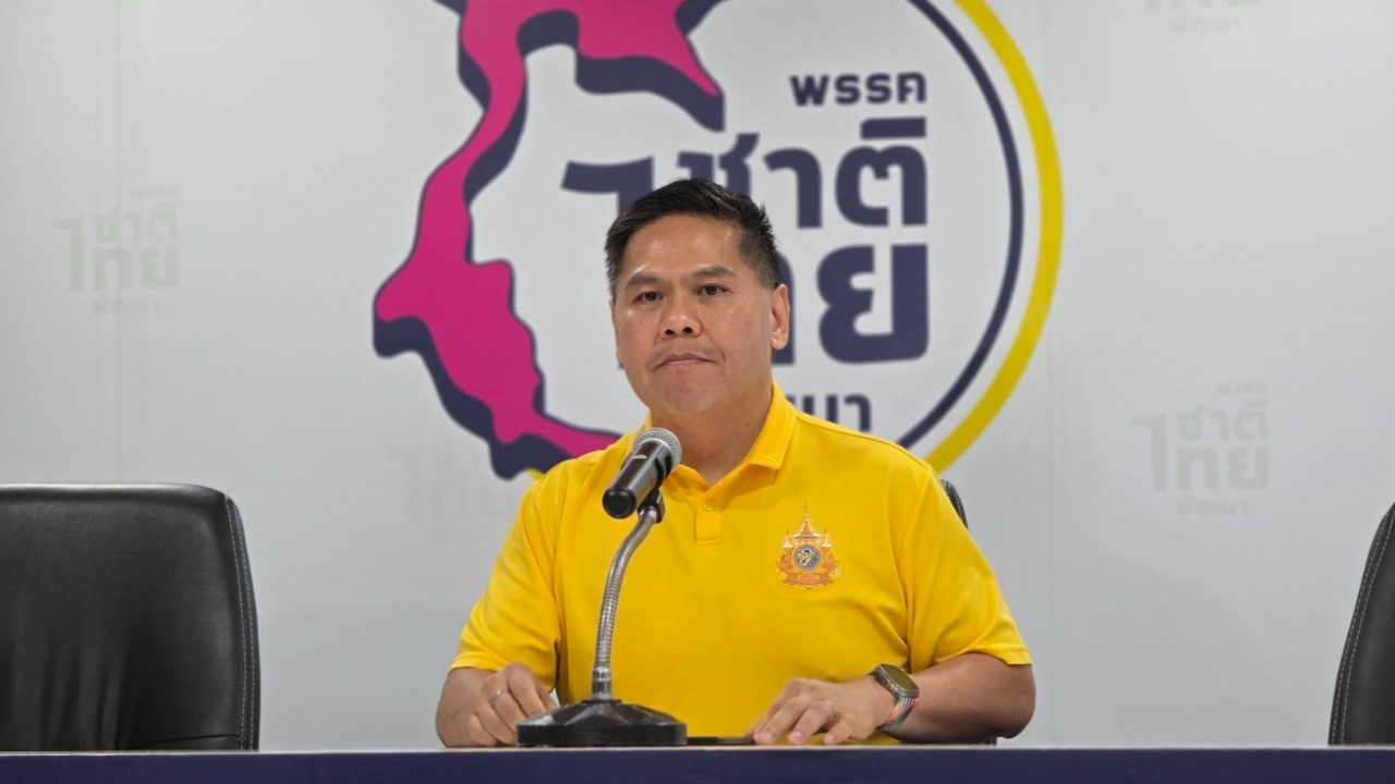 ชาติไทยพัฒนา ยังหนุน "นายกฯ อิ๊งค์" ทำงานต่อ ยึดอธิปไตยของไทยเป็นสิ่งสำคัญ