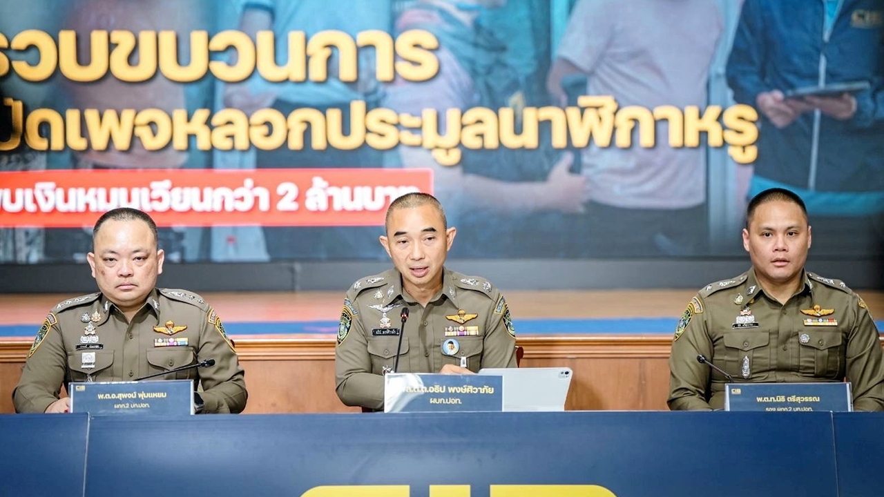 ปิดเพจลวง ประมูลนาฬิกา มีทีมปั่นราคา เหยื่อโอนเงินแต่ไม่ได้ของ