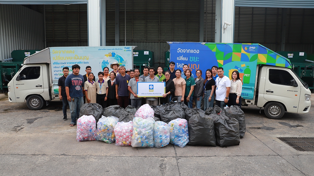 หลักการ 3R สู่วงจรการจัดเก็บขยะ "ศูนย์ราชการเฉลิมพระเกียรติฯ"