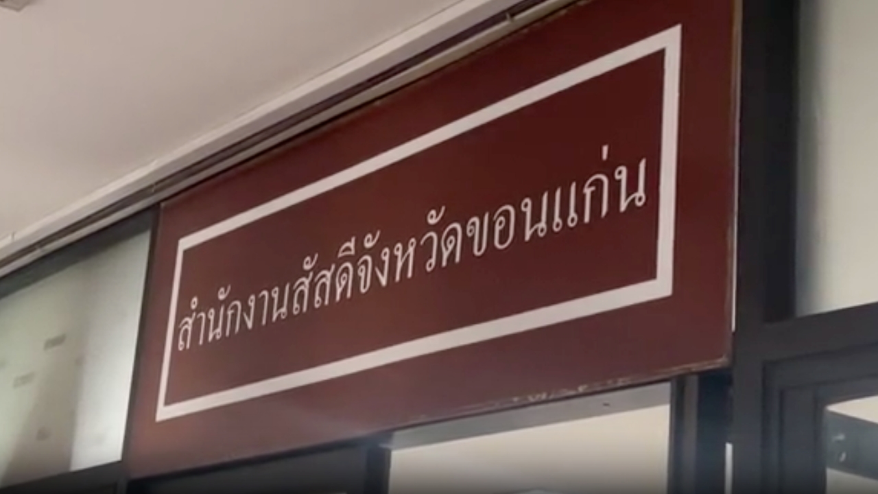 เปิดข้อมูลเกณฑ์ทหาร "เกรียงไกร เพ็ชร์แก้ว" ปัจจุบันคดีหมดอายุความไปแล้ว