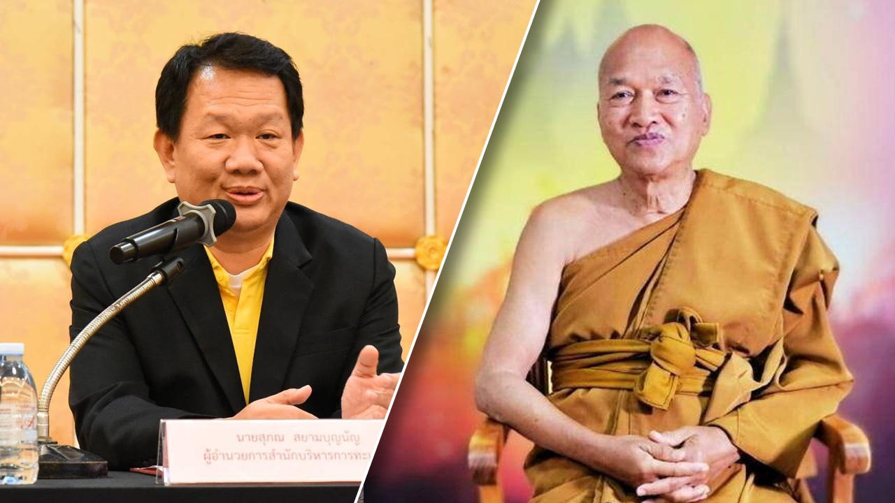 ปค. ยันเลขบัตรประชาชน "หลวงพ่ออลงกต" ไม่ตรง "อลงกต พลมุข" แจงปมสมัครพร้อมเพย์