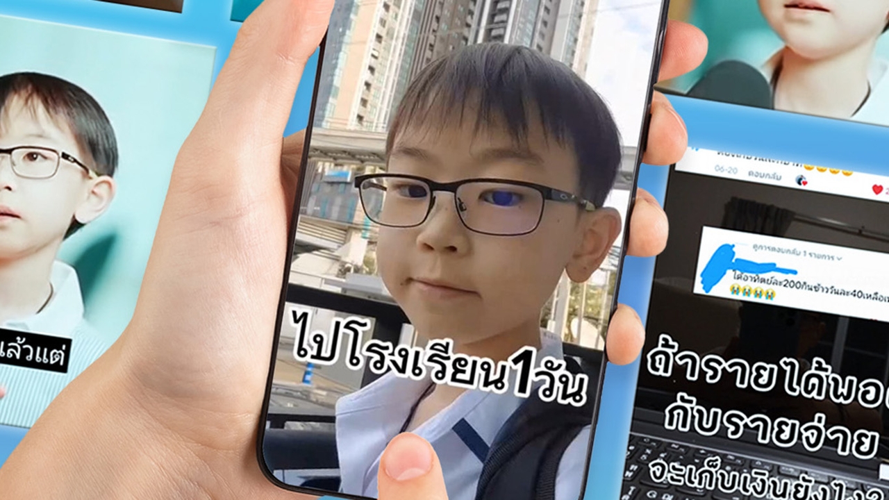 “น้องวิน" เด็ก 14 ปี KOL การเงิน จากเก็บทองปีละ 1 บาท สู่มายด์เซ็ต Gen Alpha ที่ผู้ใหญ่ควรฟัง