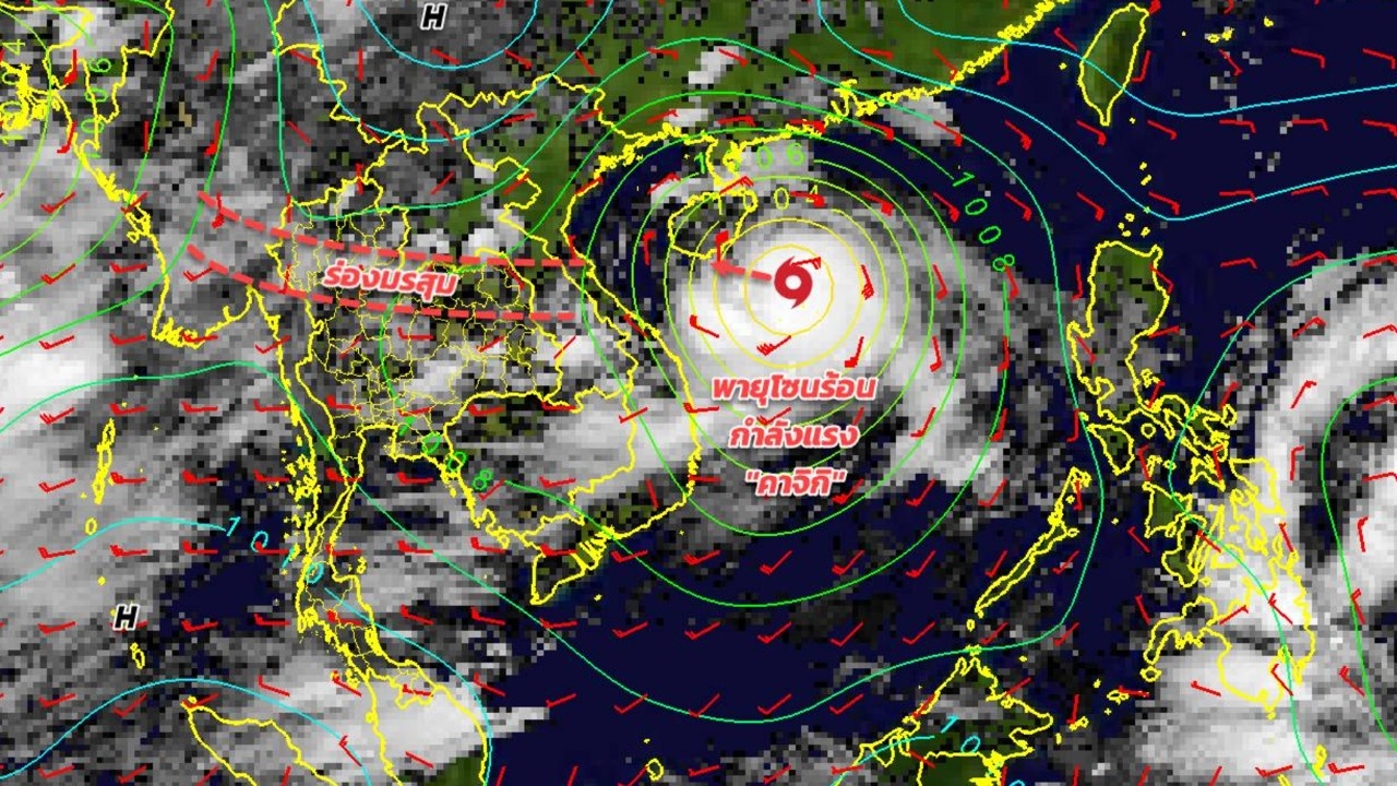 ปภ. เปิดวอร์รูมติดตาม “พายุคาจิกิ” เฝ้าระวังน้ำท่วมฉับพลัน น้ำป่าหลาก ดินโคลนถล่ม