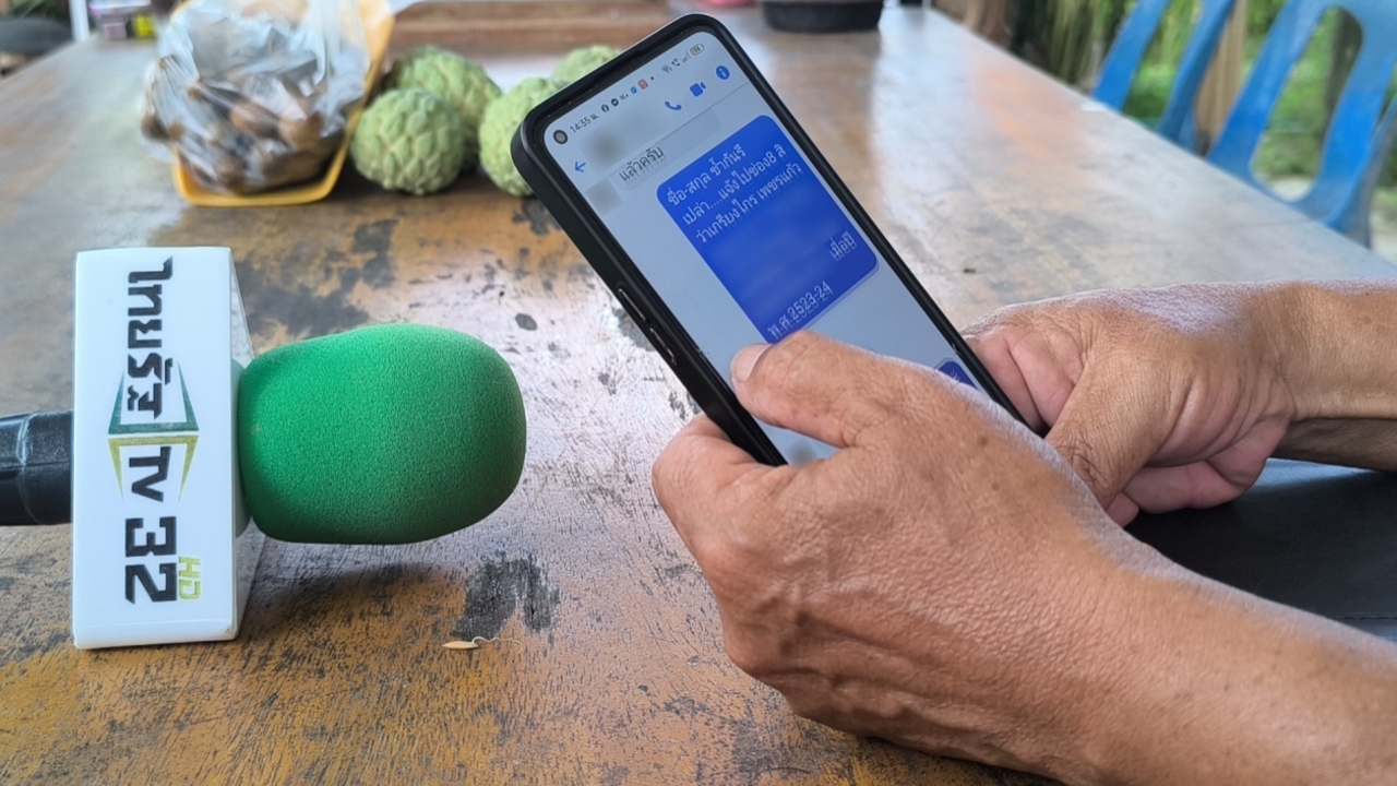 อาจารย์เผยมีนักศึกษาชื่อ "เกรียงไกร เพ็ชร์แก้ว" เชื่อเป็นพระอลงกต 80%