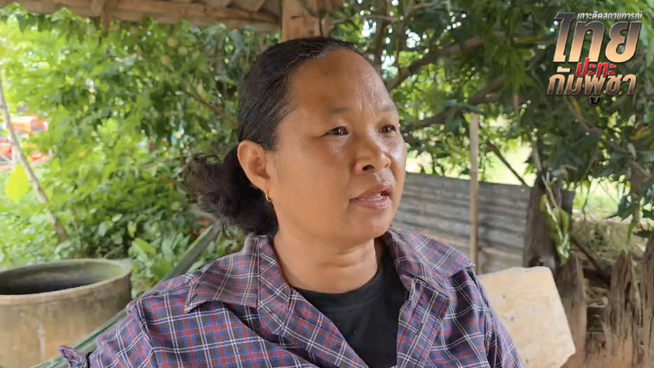 ชาวบ้านเผยความรู้สึก หลังผู้ว่าฯ สระแก้ว ขอโทษ ปมพื้นที่ "บ้านหนองจาน"