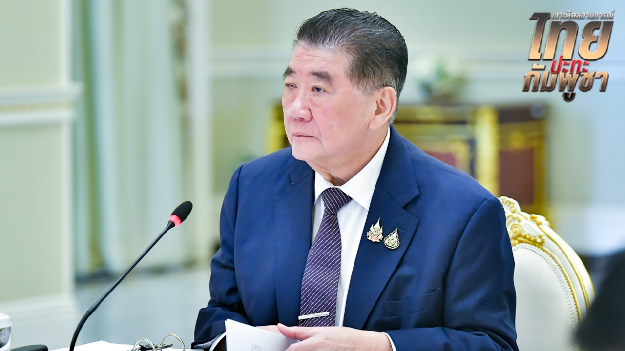 “ภูมิธรรม” เปิดงบเยียวยาเหตุชายแดนไทย-กัมพูชา ช่วยเหลือครบทุกด้าน 641 ล้านบาท